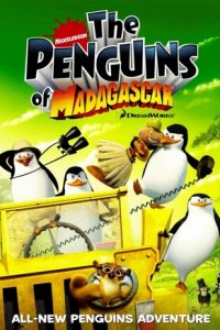 Пингвины из Мадагаскара - смотреть онлайн